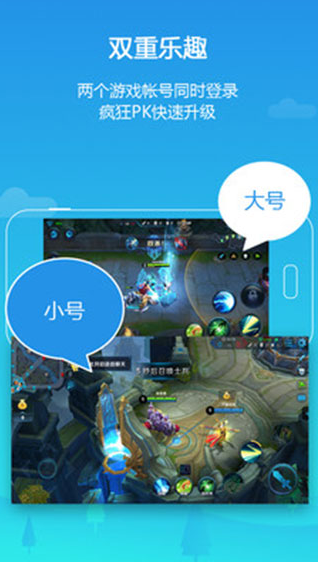平行空間app截圖4