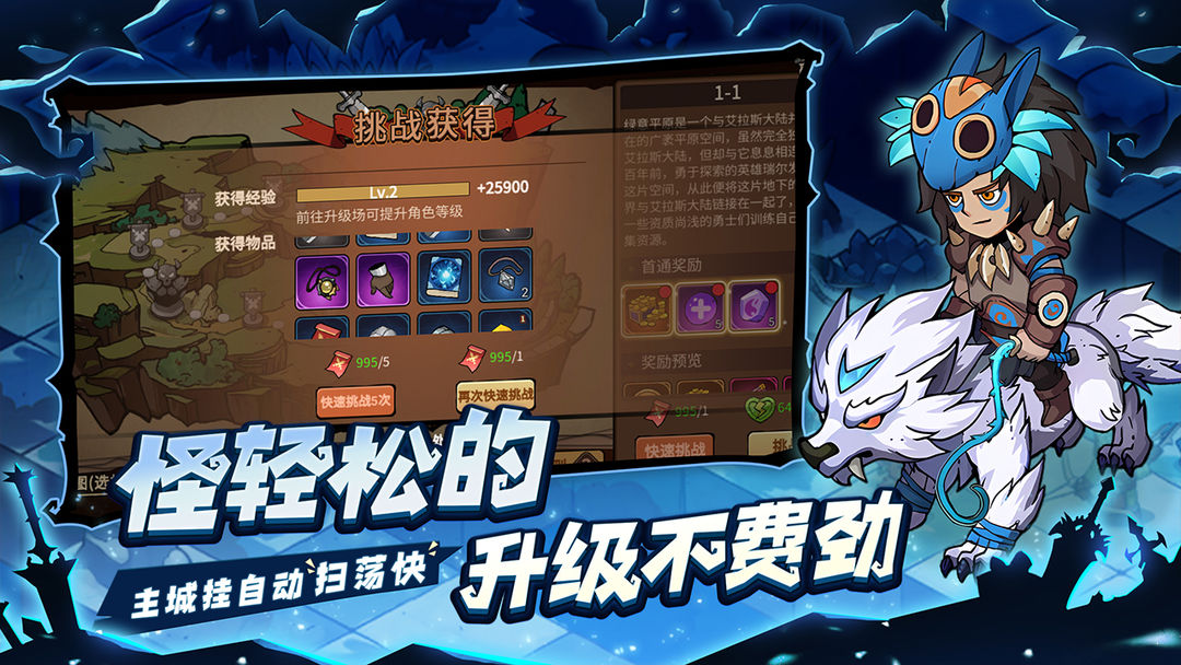 地下城與領(lǐng)主截圖1