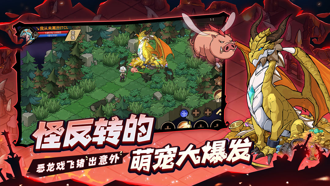 地下城與領(lǐng)主截圖2