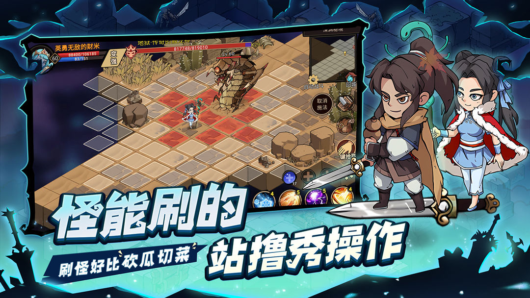 地下城與領(lǐng)主截圖4