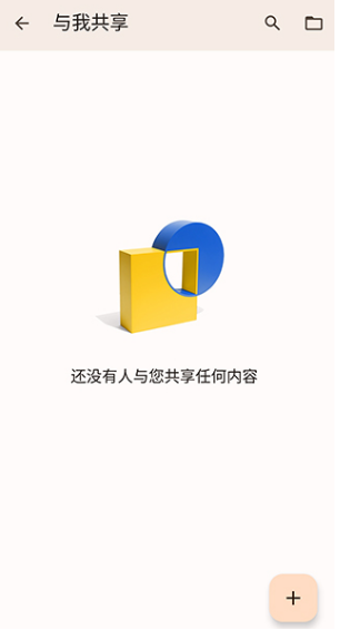 谷歌文檔截圖1
