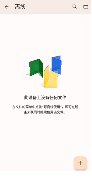 谷歌文檔截圖2