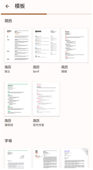 谷歌文檔截圖3