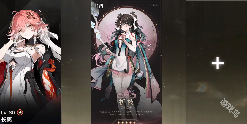 鳴潮折枝配隊(duì)推薦