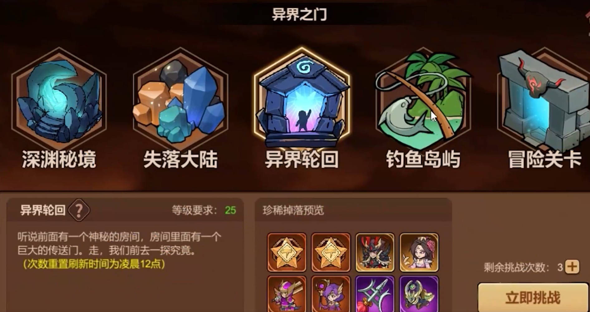 地下城與領(lǐng)主