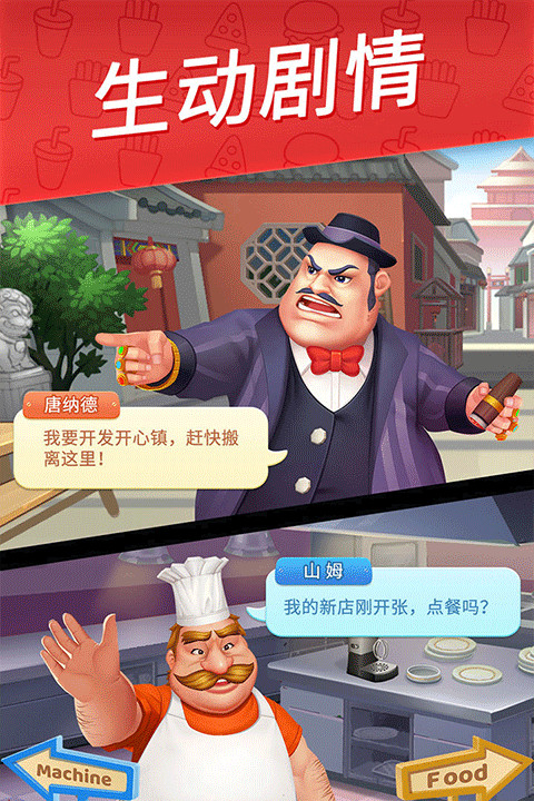 舌尖上的小鎮(zhèn)截圖4