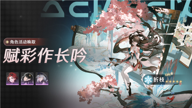 鳴潮折枝怎么獲得