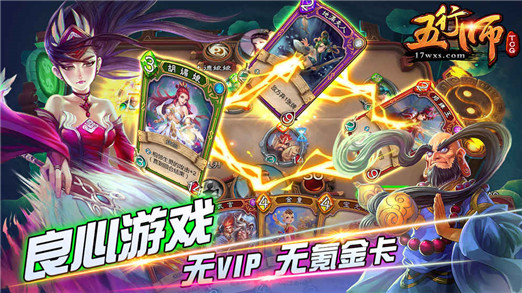 五行師手游截圖2