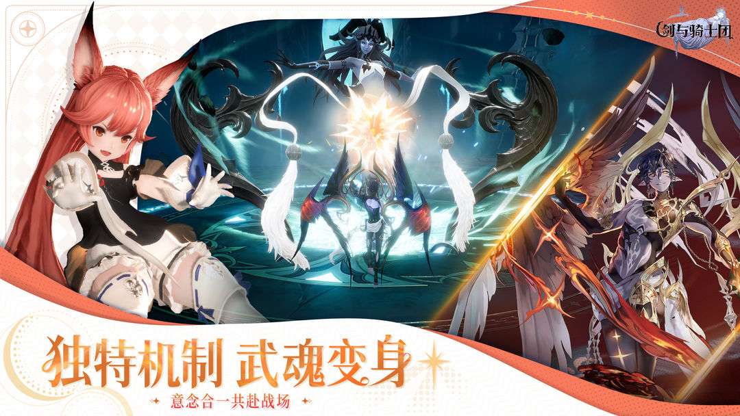 劍與騎士團(tuán)截圖3