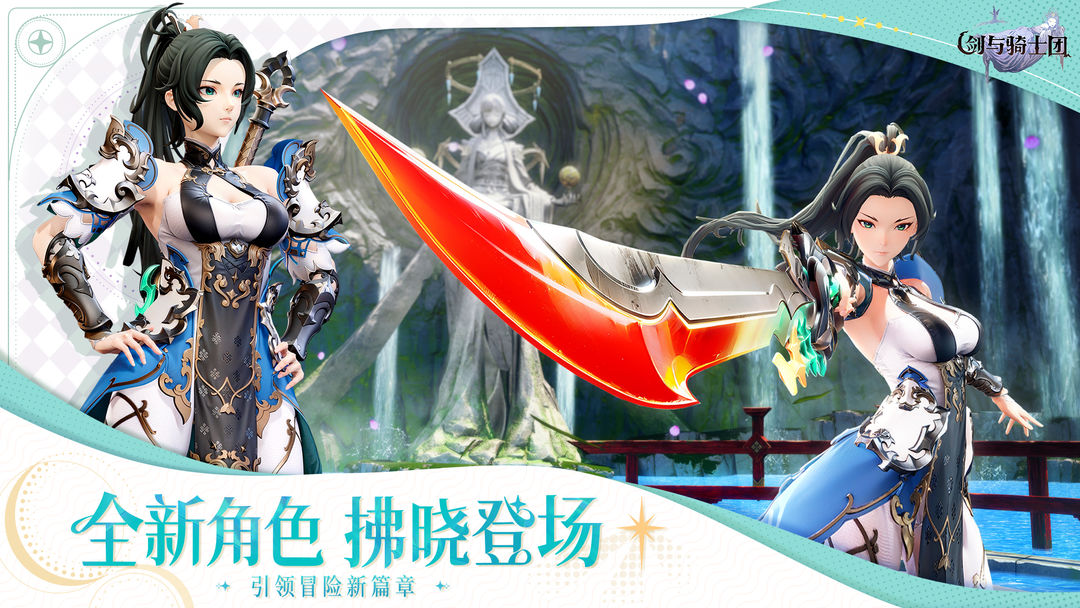 劍與騎士團(tuán)截圖6