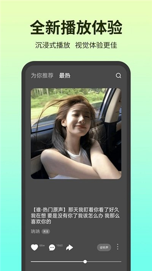 鈴聲多多app截圖2