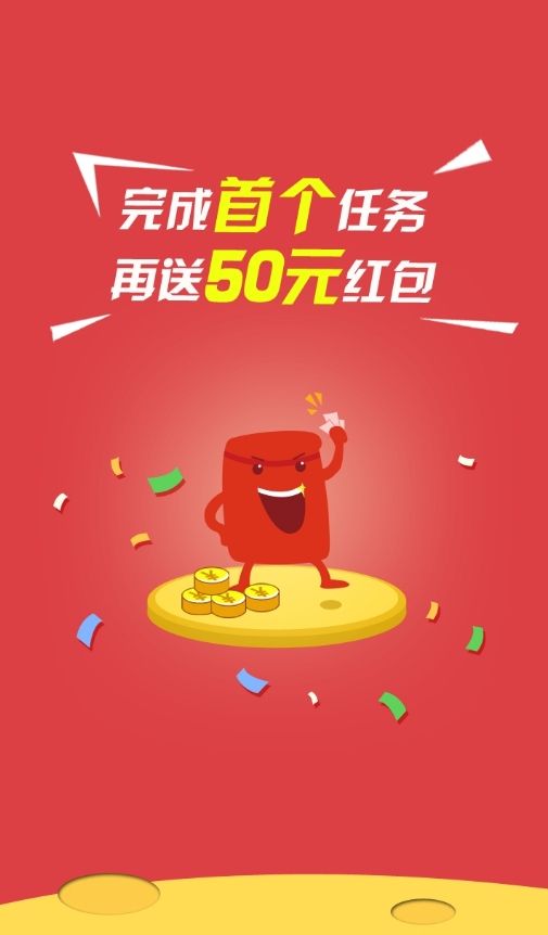 众人帮兼职3