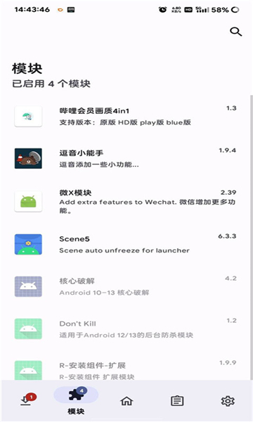 德爾塔面具截圖2
