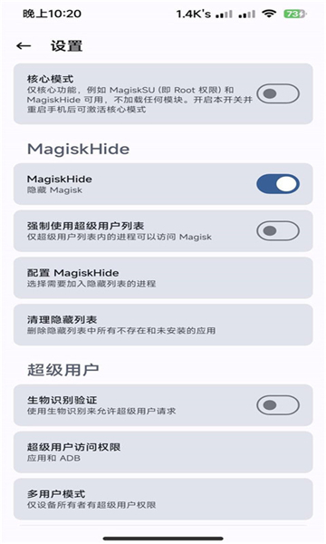 德爾塔面具截圖3