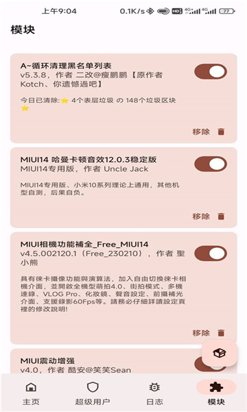 德爾塔面具截圖5