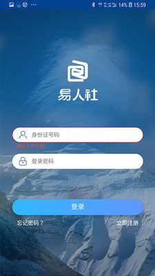 易人社系统截图1: