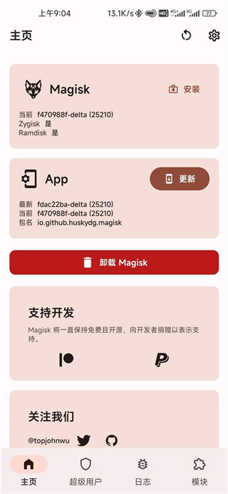 德爾塔面具