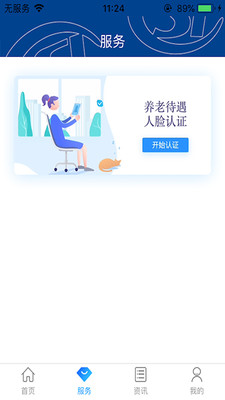 易人社系统截图2: