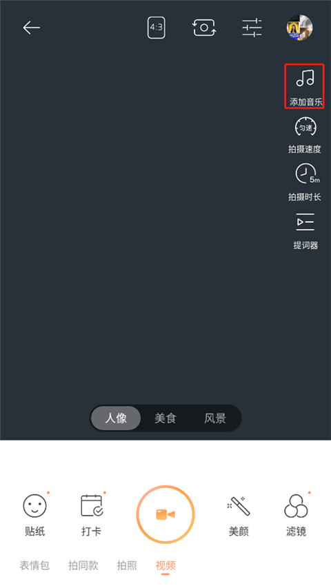 無(wú)他相機(jī)美顏