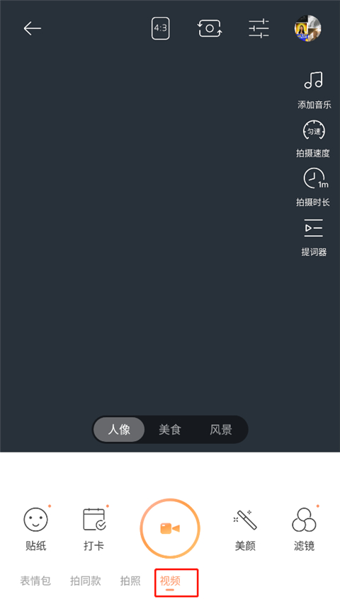 無他相機(jī)美顏