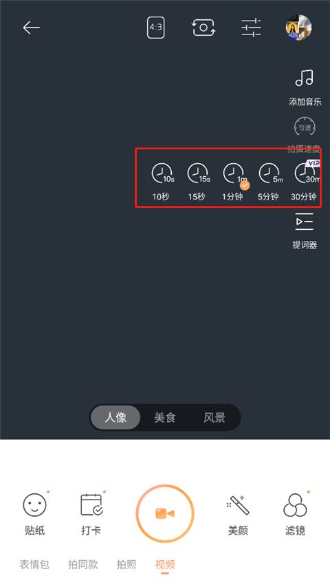 無他相機(jī)美顏