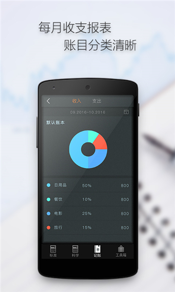 多多计算器2