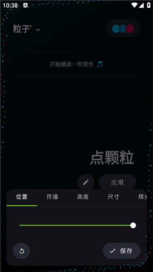 MuvizEdge截圖1