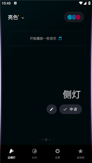 MuvizEdge截圖2