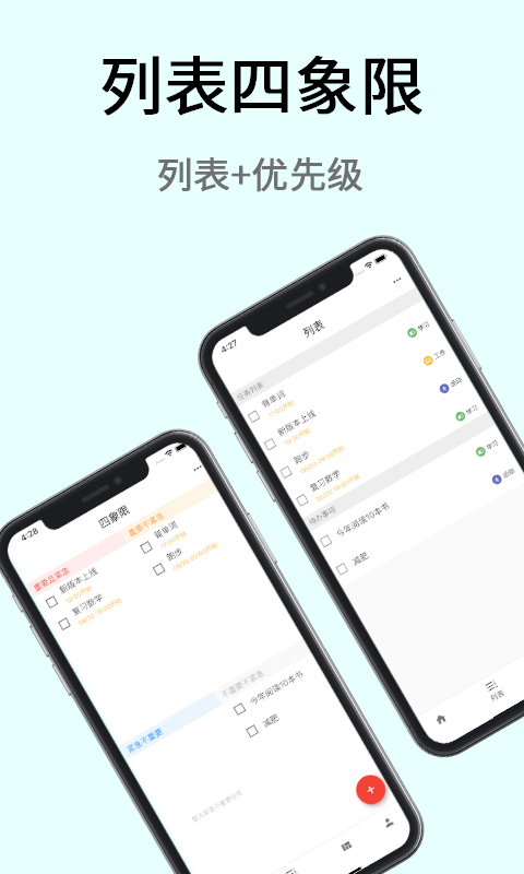 極簡(jiǎn)計(jì)劃截圖2