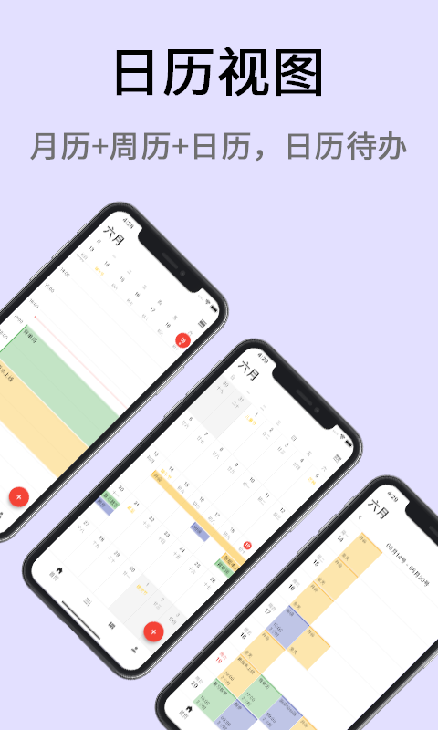 極簡(jiǎn)計(jì)劃截圖4