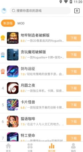 樂樂游戲app截圖3
