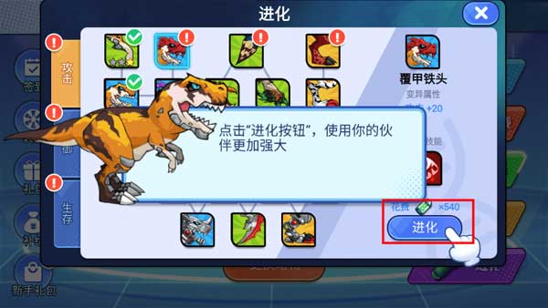 機甲恐龍對決