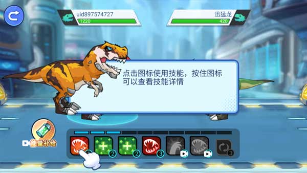 機甲恐龍對決