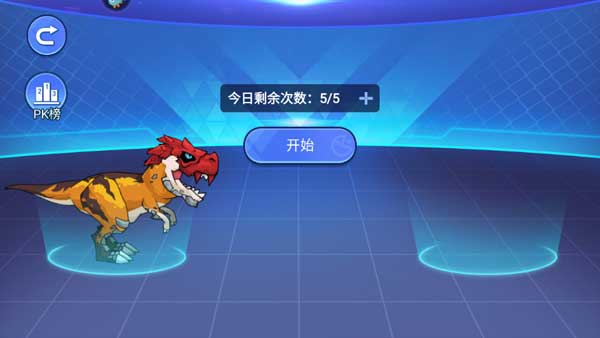 機甲恐龍對決