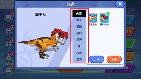 機甲恐龍對決