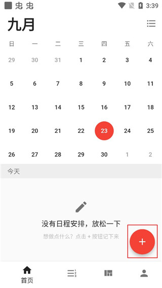 極簡(jiǎn)計(jì)劃