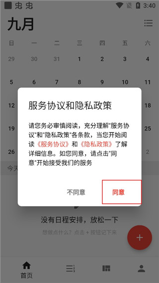 極簡(jiǎn)計(jì)劃