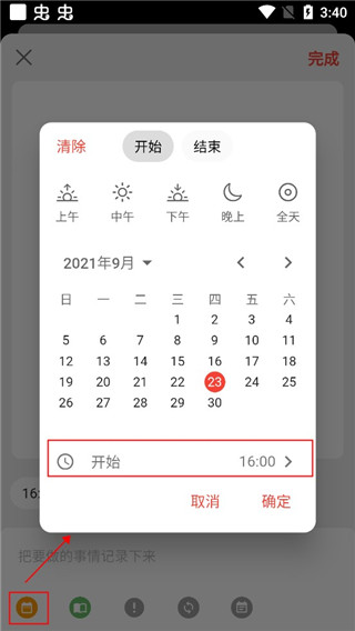 極簡(jiǎn)計(jì)劃