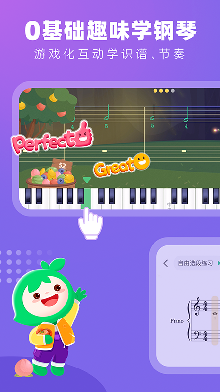 小葉子鋼琴截圖2