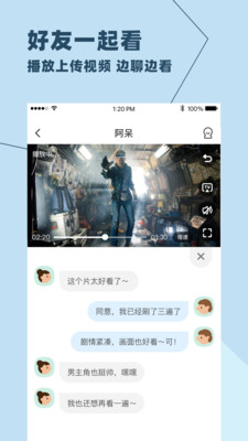 與你聊天截圖3
