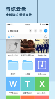 與你聊天截圖2
