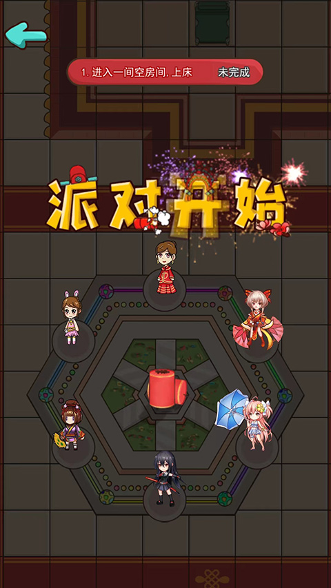 新婚派對截圖1