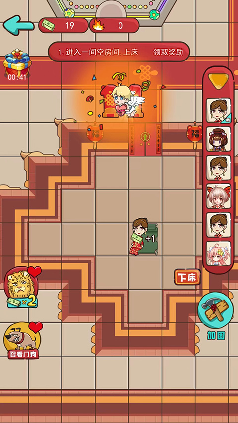 新婚派對截圖3
