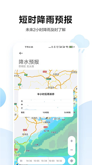 小米天氣app截圖2