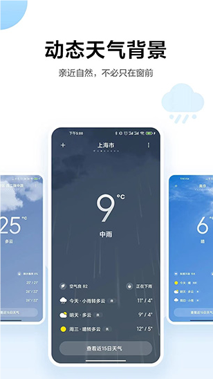 小米天氣app截圖1