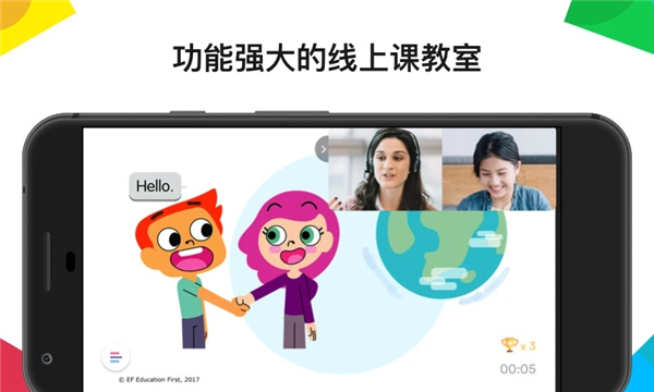 英孚教育app截圖1