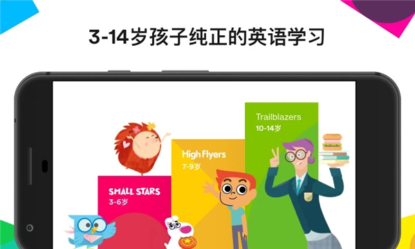 英孚教育app截圖5