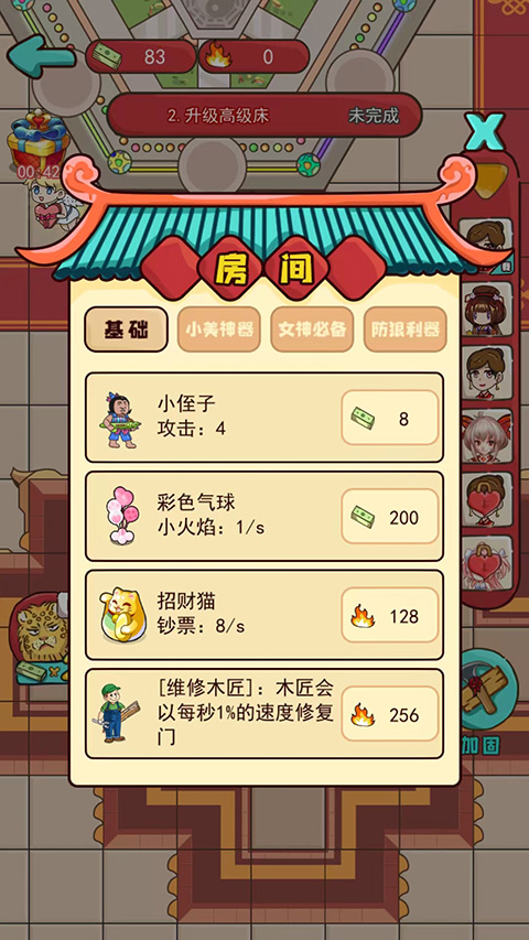 新婚派對