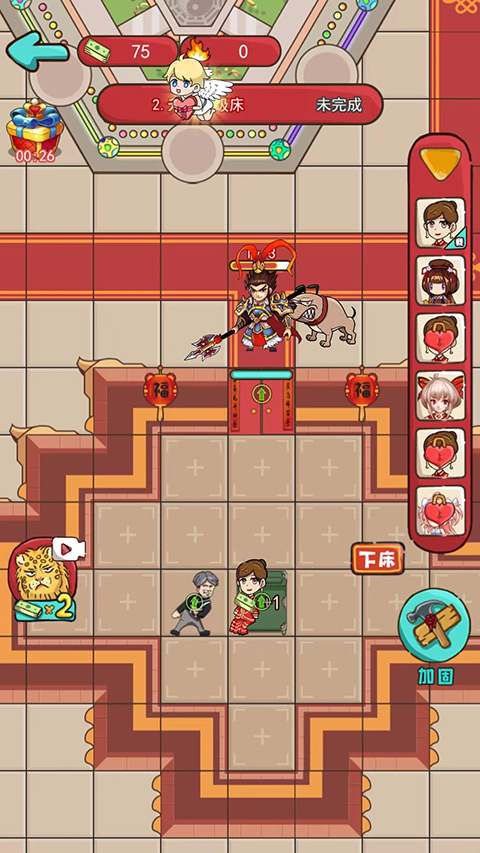 新婚派對