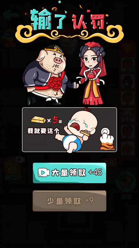 新婚派對